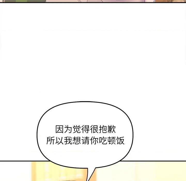 双面人 双面人-双面人 第27话 第99页