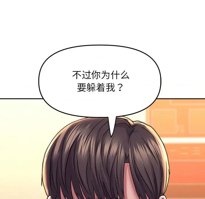 双面人 双面人-双面人 第27话 第103页