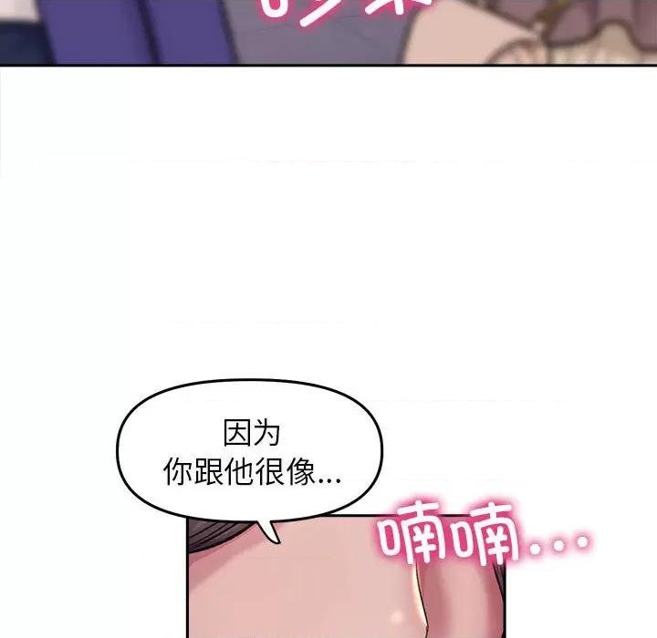 双面人 双面人-双面人 第27话 第107页