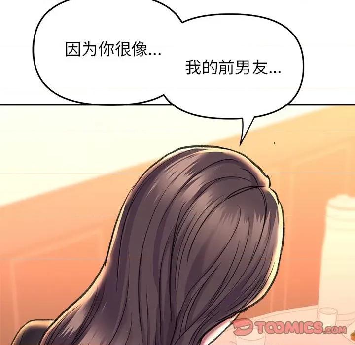 双面人 双面人-双面人 第27话 第111页