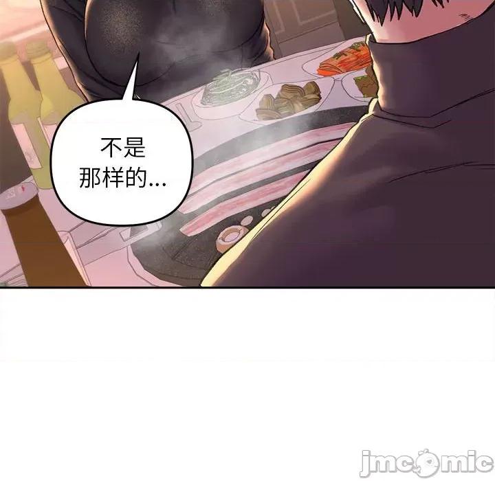双面人 双面人-双面人 第27话 第115页