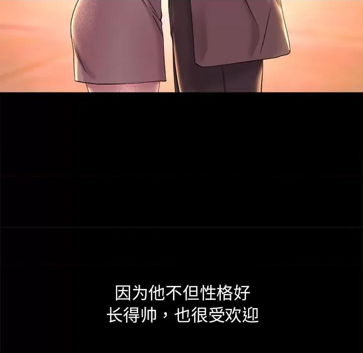 双面人 双面人-双面人 第27话 第134页
