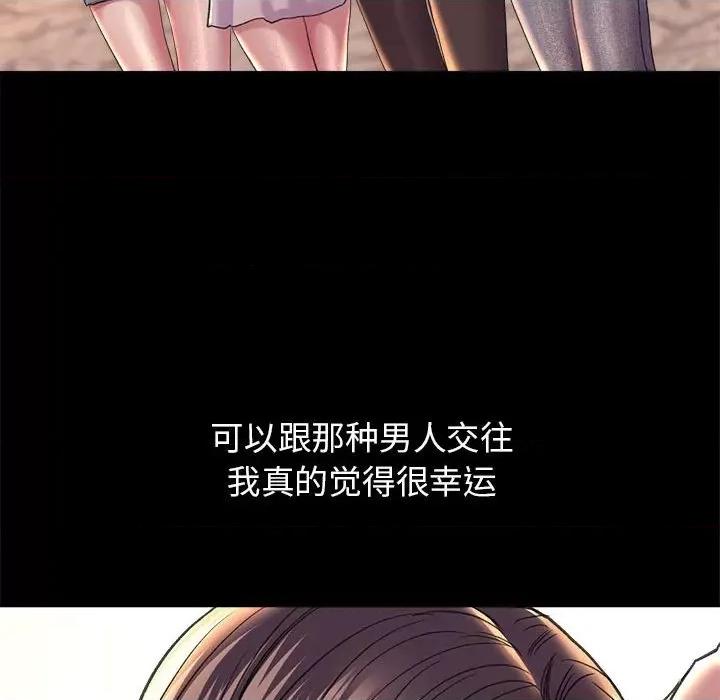 双面人 双面人-双面人 第27话 第136页