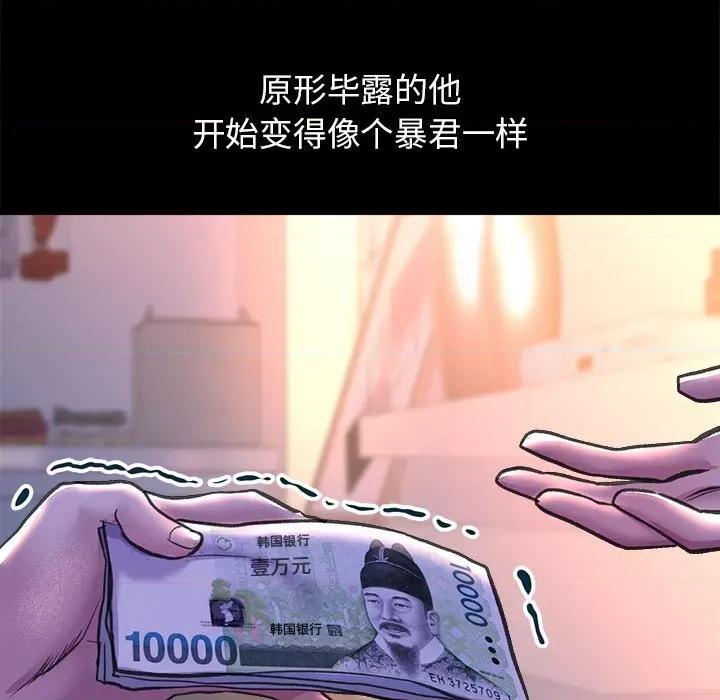 双面人 双面人-双面人 第27话 第149页