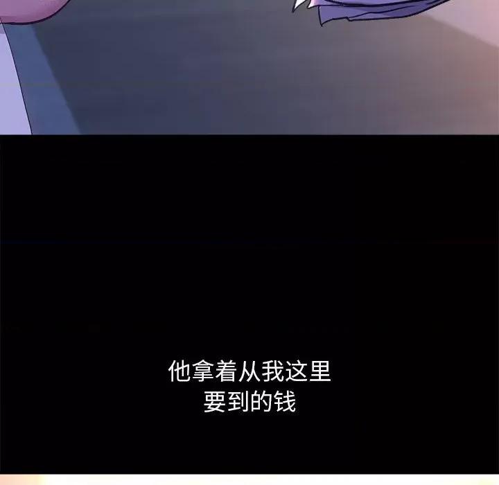 双面人 双面人-双面人 第27话 第152页