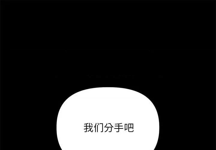 双面人 双面人-双面人 第28话 第1页