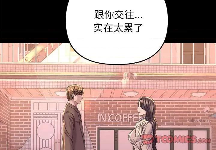 双面人 双面人-双面人 第28话 第3页
