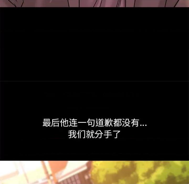 双面人 双面人-双面人 第28话 第11页