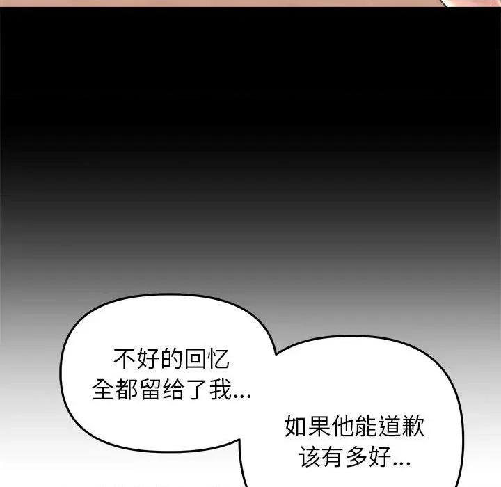 双面人 双面人-双面人 第28话 第14页