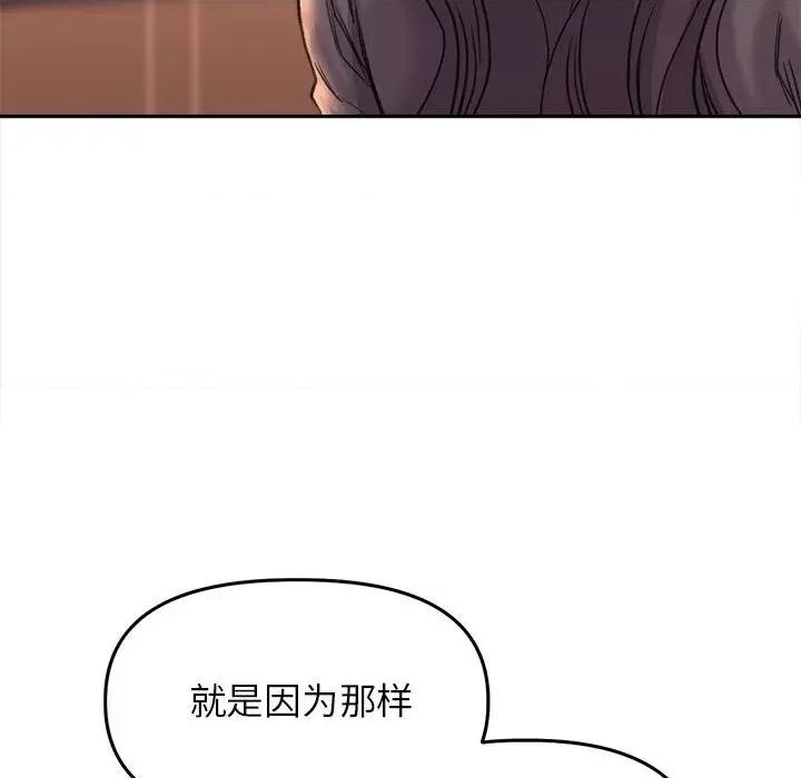 双面人 双面人-双面人 第28话 第16页