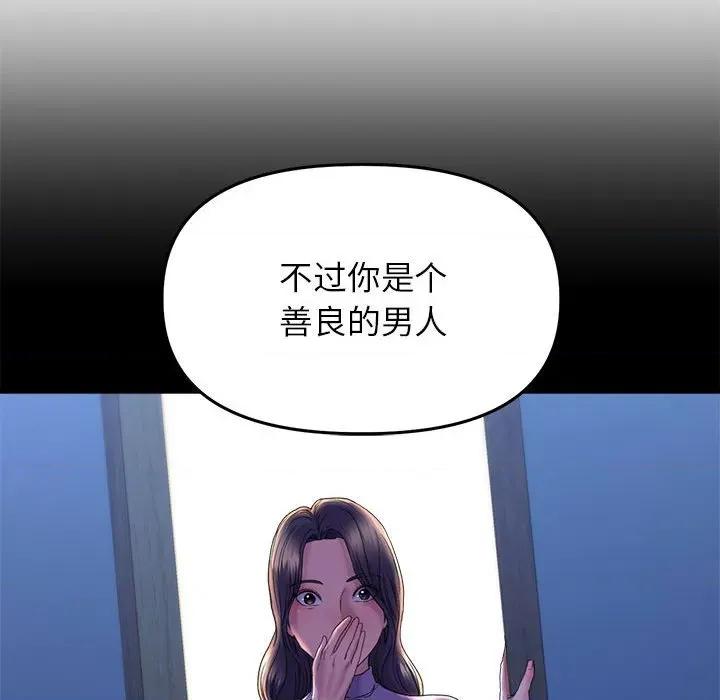 双面人 双面人-双面人 第28话 第19页