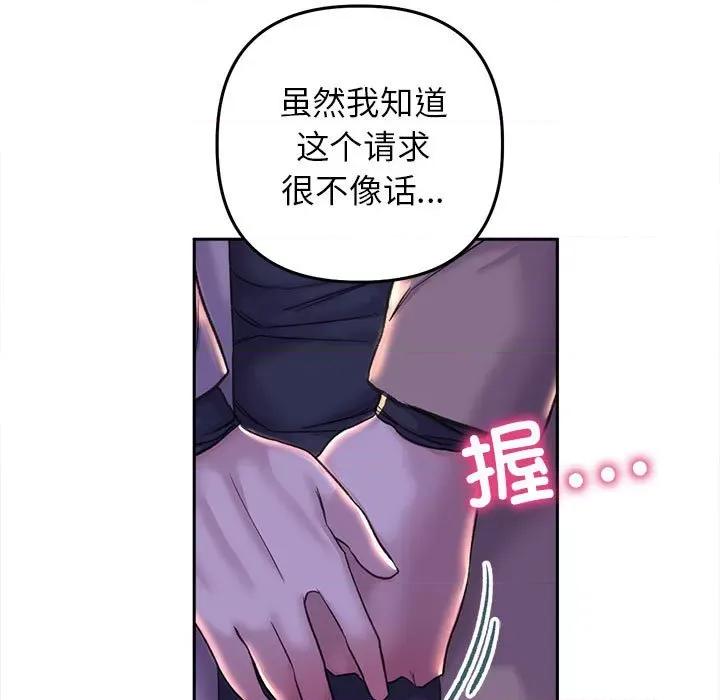 双面人 双面人-双面人 第28话 第49页