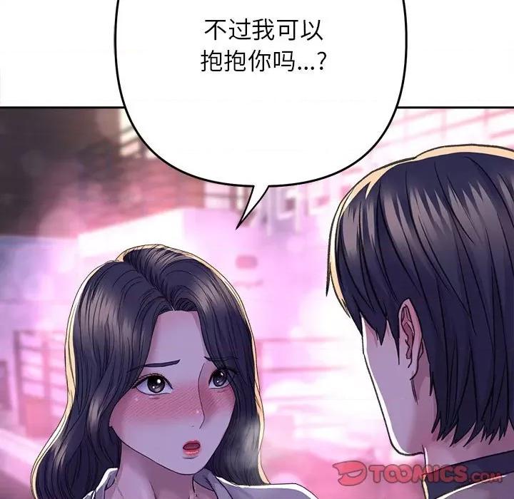 双面人 双面人-双面人 第28话 第51页