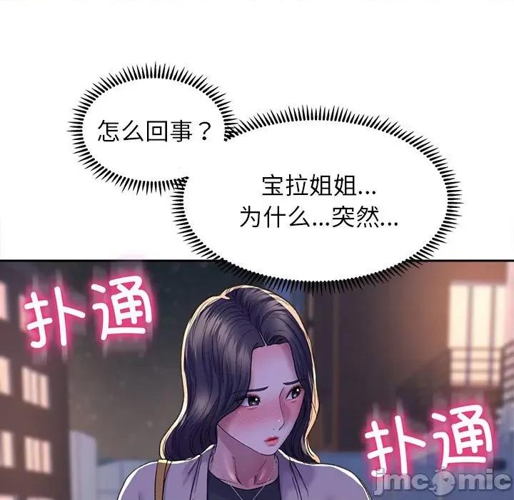双面人 双面人-双面人 第28话 第55页