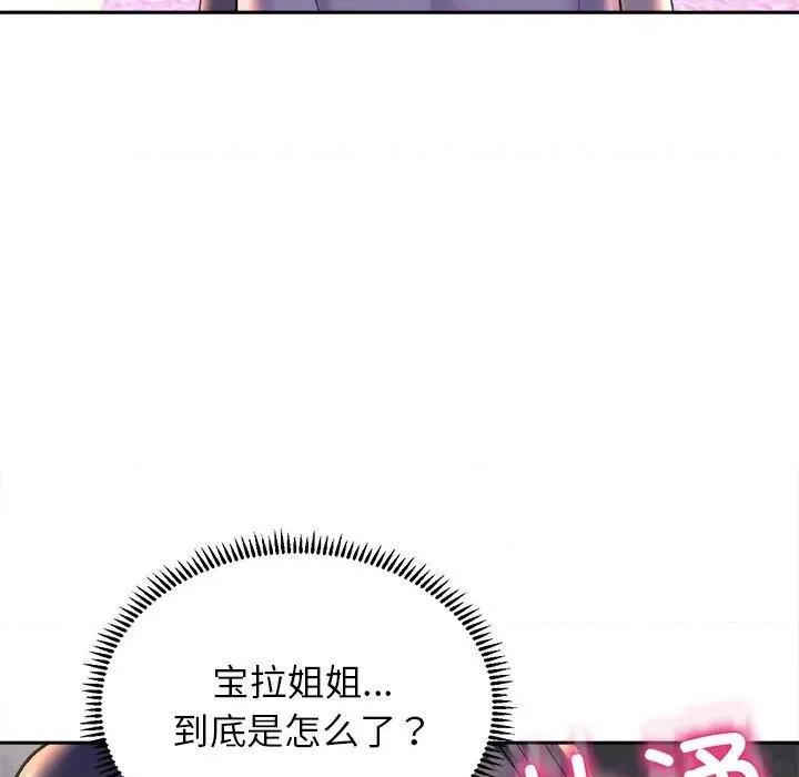 双面人 双面人-双面人 第28话 第71页
