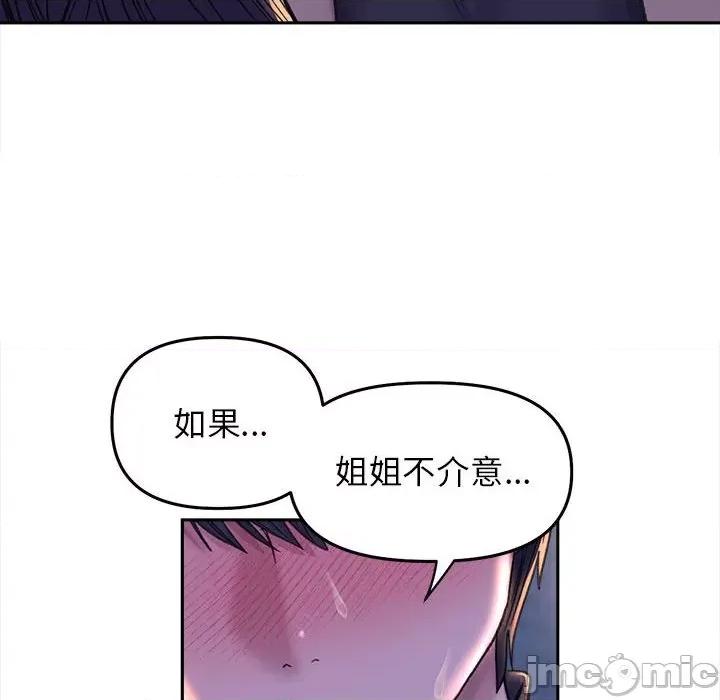 双面人 双面人-双面人 第28话 第95页