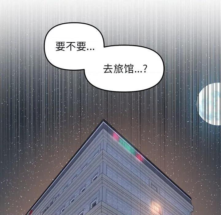 双面人 双面人-双面人 第28话 第97页