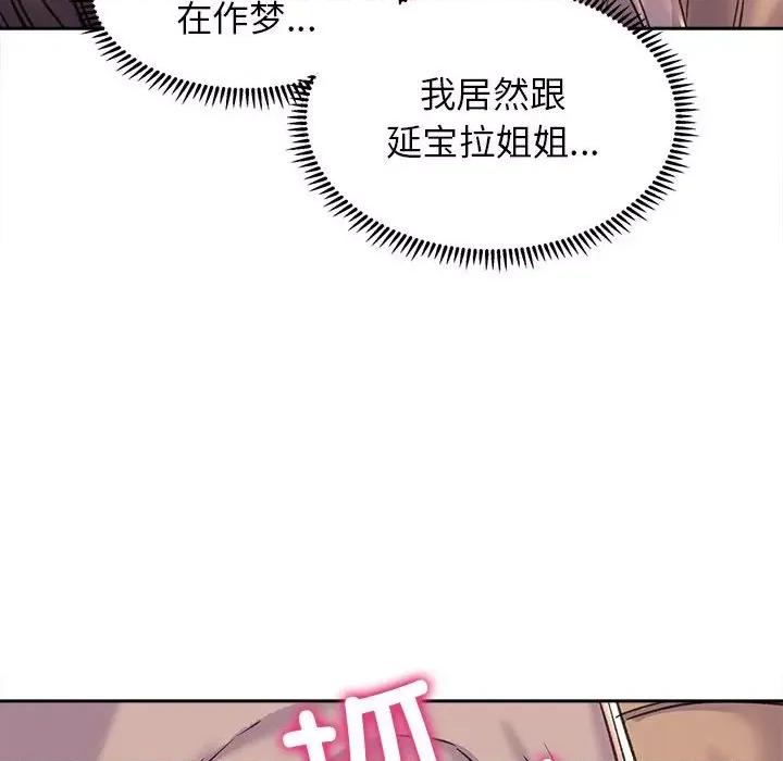 双面人 双面人-双面人 第28话 第101页