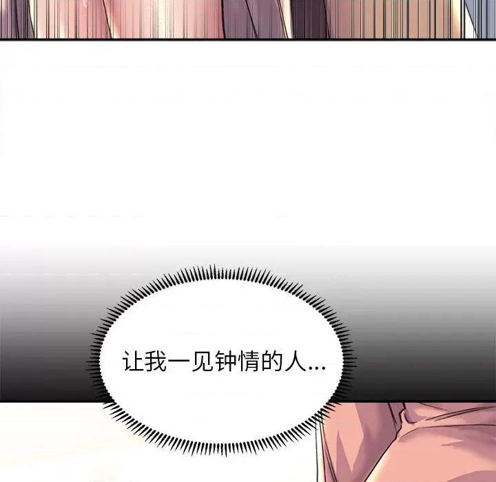 双面人 双面人-双面人 第28话 第106页