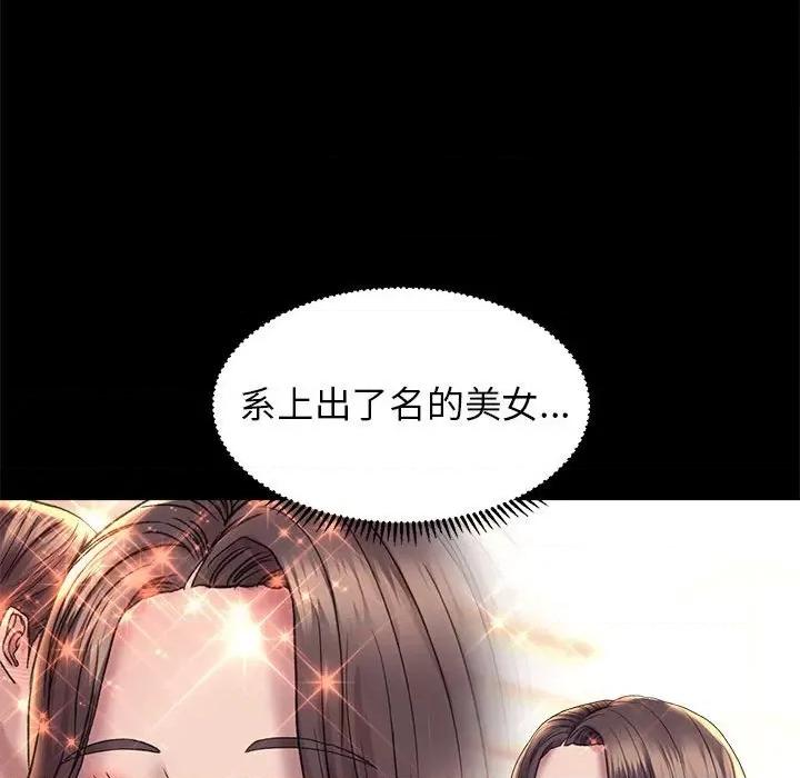 双面人 双面人-双面人 第28话 第108页