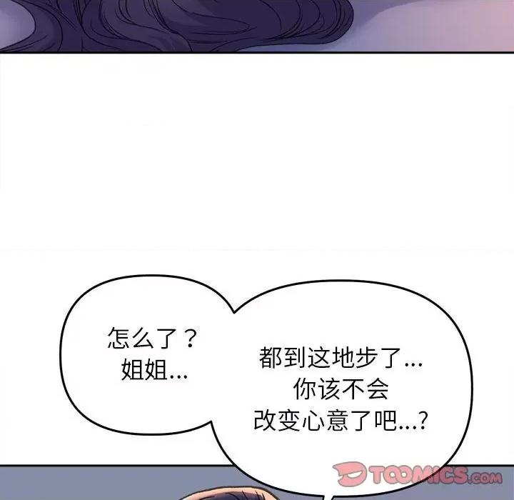 双面人 双面人-双面人 第28话 第123页