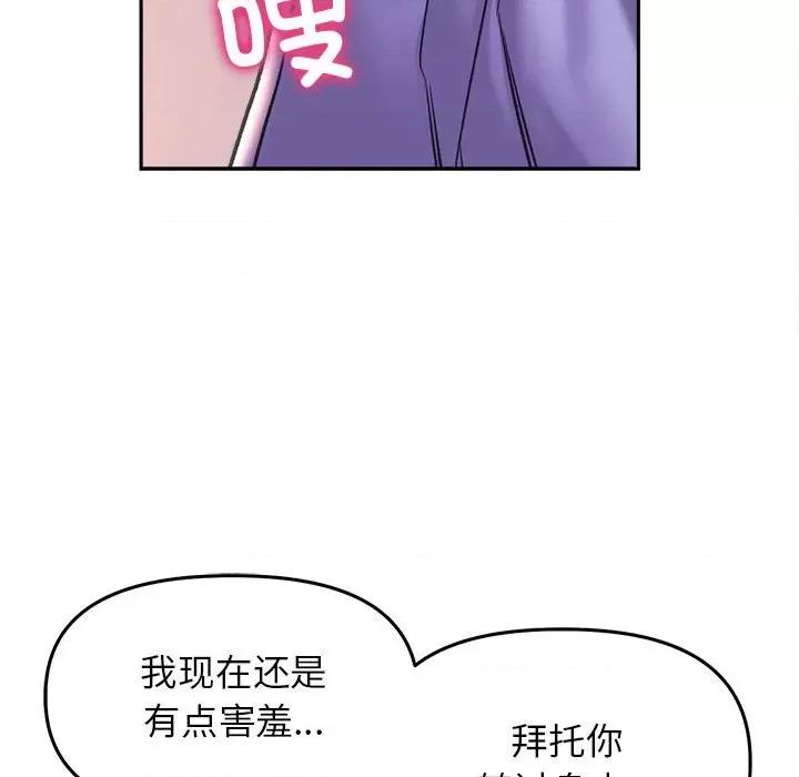 双面人 双面人-双面人 第28话 第133页