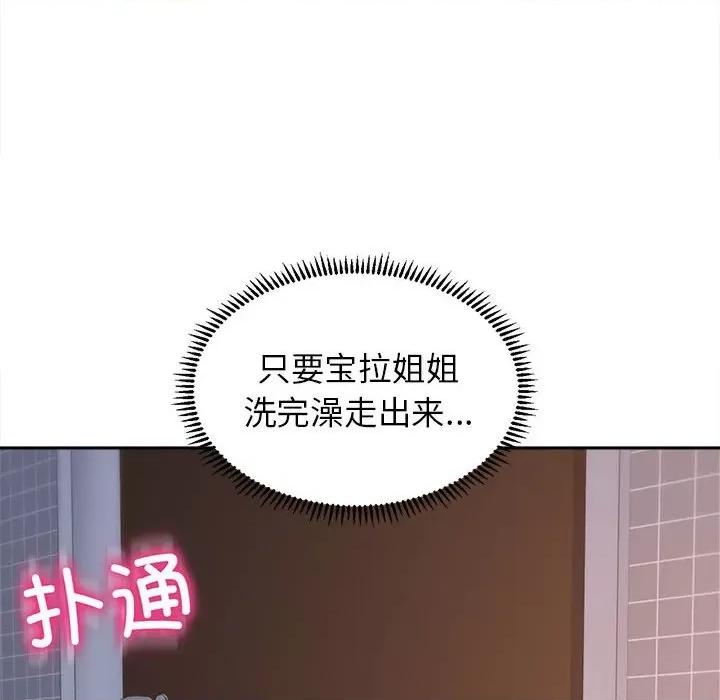 双面人 双面人-双面人 第28话 第138页