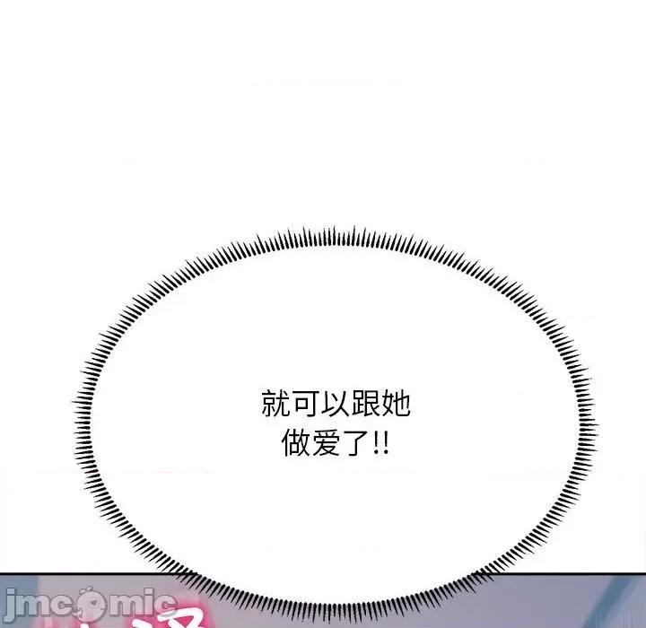双面人 双面人-双面人 第28话 第140页