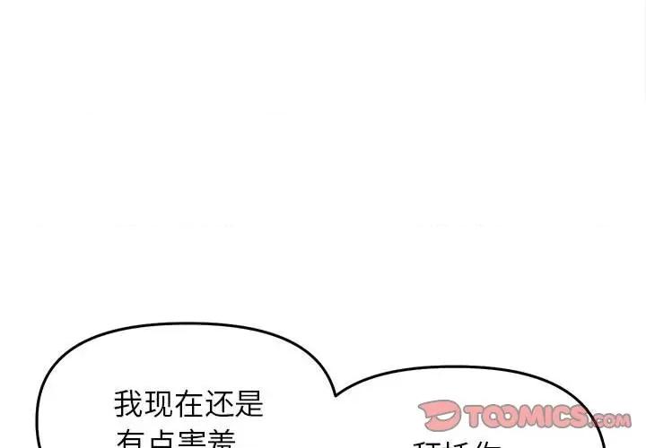 双面人 双面人-双面人 第29话 第3页