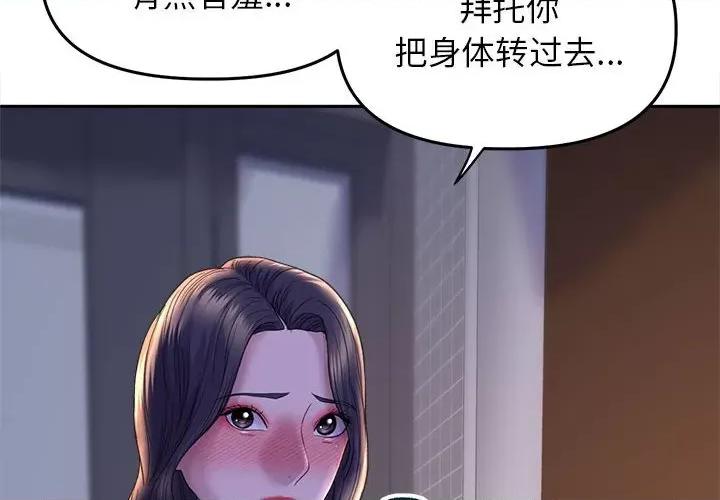 双面人 双面人-双面人 第29话 第4页