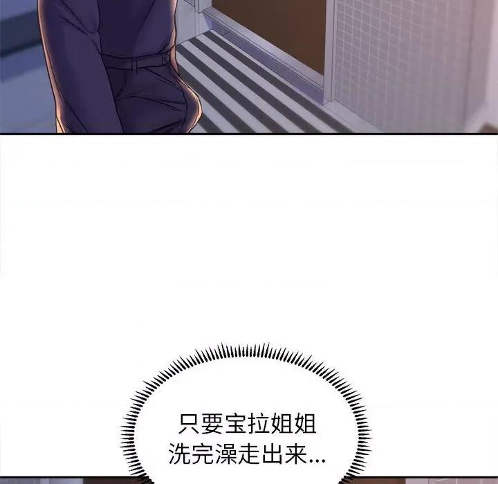 双面人 双面人-双面人 第29话 第8页
