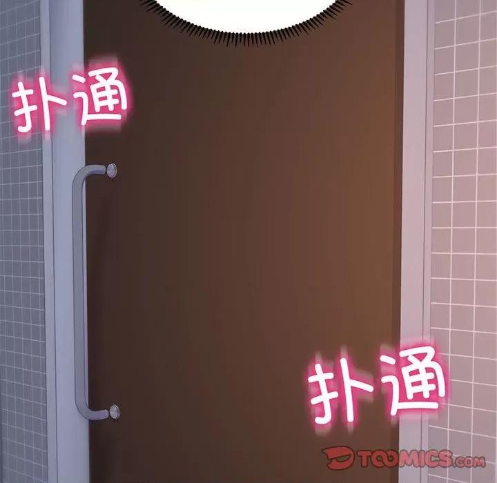 双面人 双面人-双面人 第29话 第9页