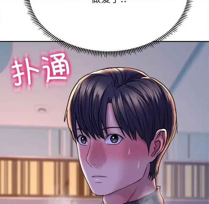 双面人 双面人-双面人 第29话 第11页