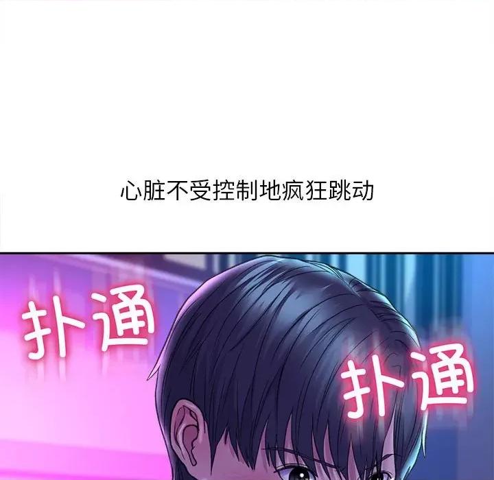双面人 双面人-双面人 第29话 第18页