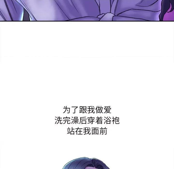 双面人 双面人-双面人 第29话 第26页