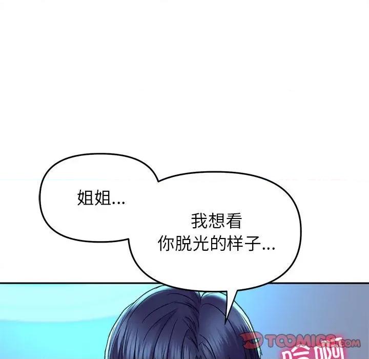 双面人 双面人-双面人 第29话 第33页