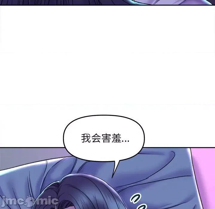 双面人 双面人-双面人 第29话 第35页