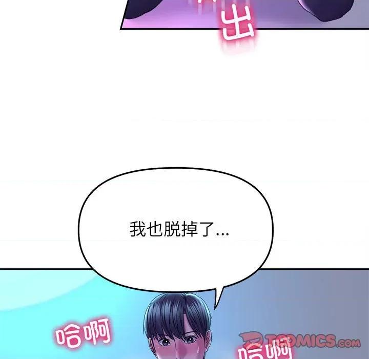 双面人 双面人-双面人 第29话 第39页