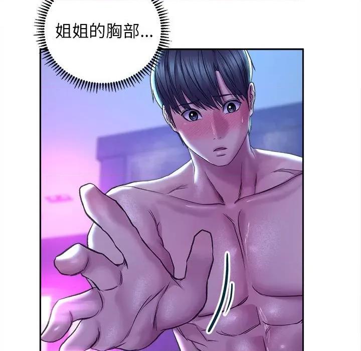 双面人 双面人-双面人 第29话 第49页
