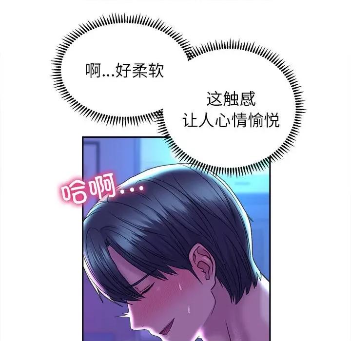双面人 双面人-双面人 第29话 第54页