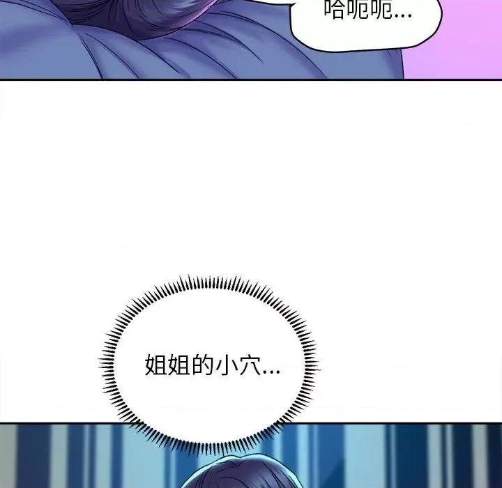 双面人 双面人-双面人 第29话 第61页