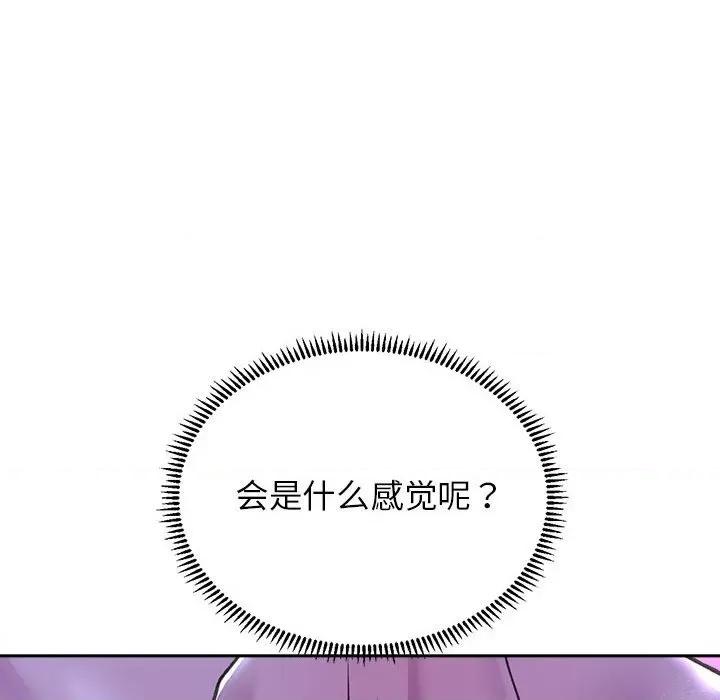 双面人 双面人-双面人 第29话 第64页