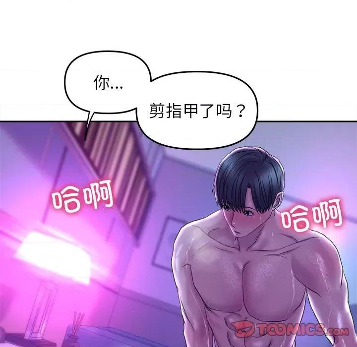 双面人 双面人-双面人 第29话 第69页