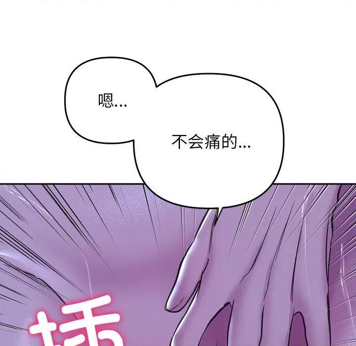 双面人 双面人-双面人 第29话 第71页