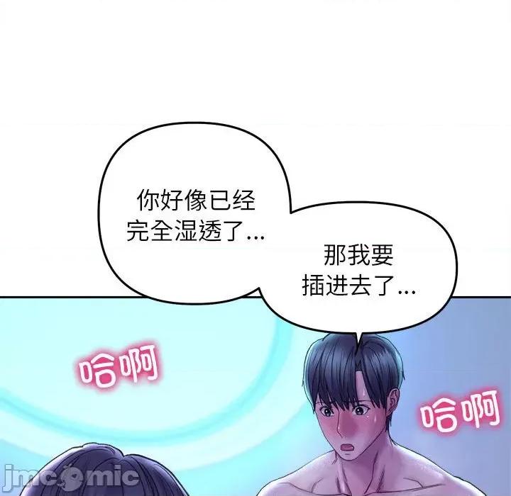 双面人 双面人-双面人 第29话 第80页