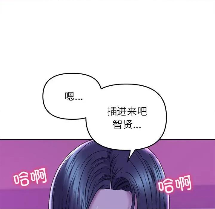 双面人 双面人-双面人 第29话 第82页