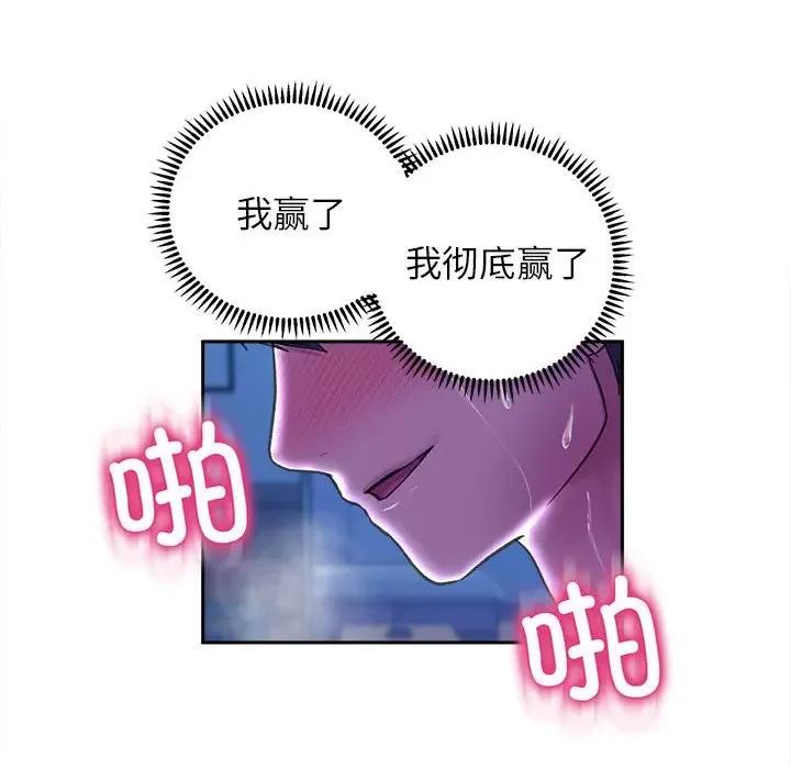 双面人 双面人-双面人 第29话 第98页