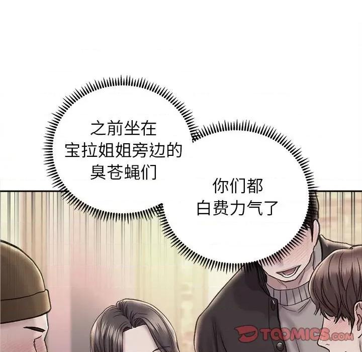 双面人 双面人-双面人 第29话 第99页
