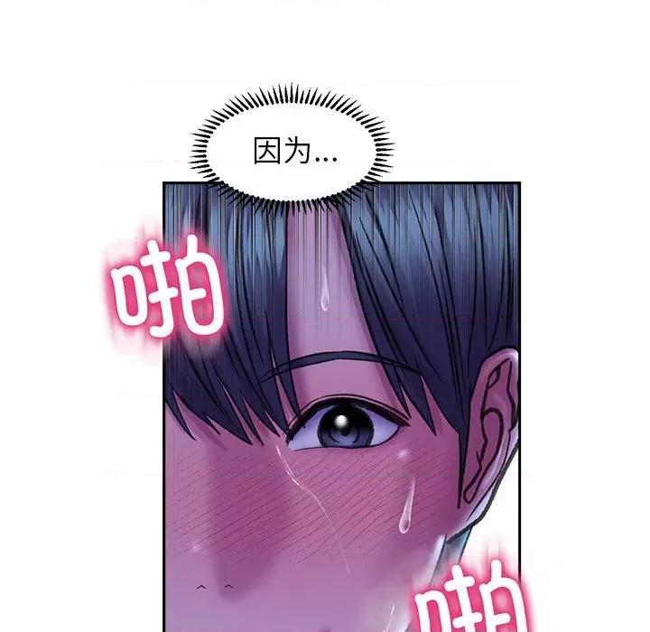 双面人 双面人-双面人 第29话 第101页