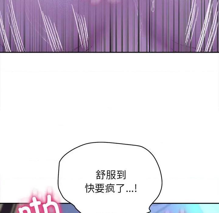 双面人 双面人-双面人 第29话 第108页